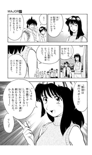 ｍａｊｏｒの早乙女静香さん エチエチすぎるｗｙｗｙｗｙｗｙｗｙ なんjチャレンジ