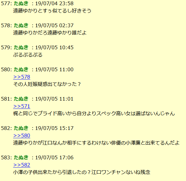 速報 イケメン声優江口拓也と元 バンドリ 遠藤ゆりかが極秘同棲中 なんjチャレンジ