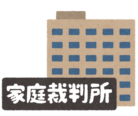 building_saibansyo_katei.png