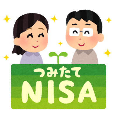 money_title_nisa_tsumitate.png