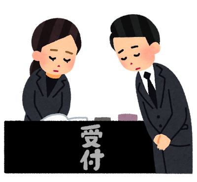otsuya_osoushiki_uketsuke.png