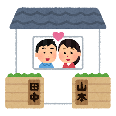 wedding_fufu_bessei_couple.png